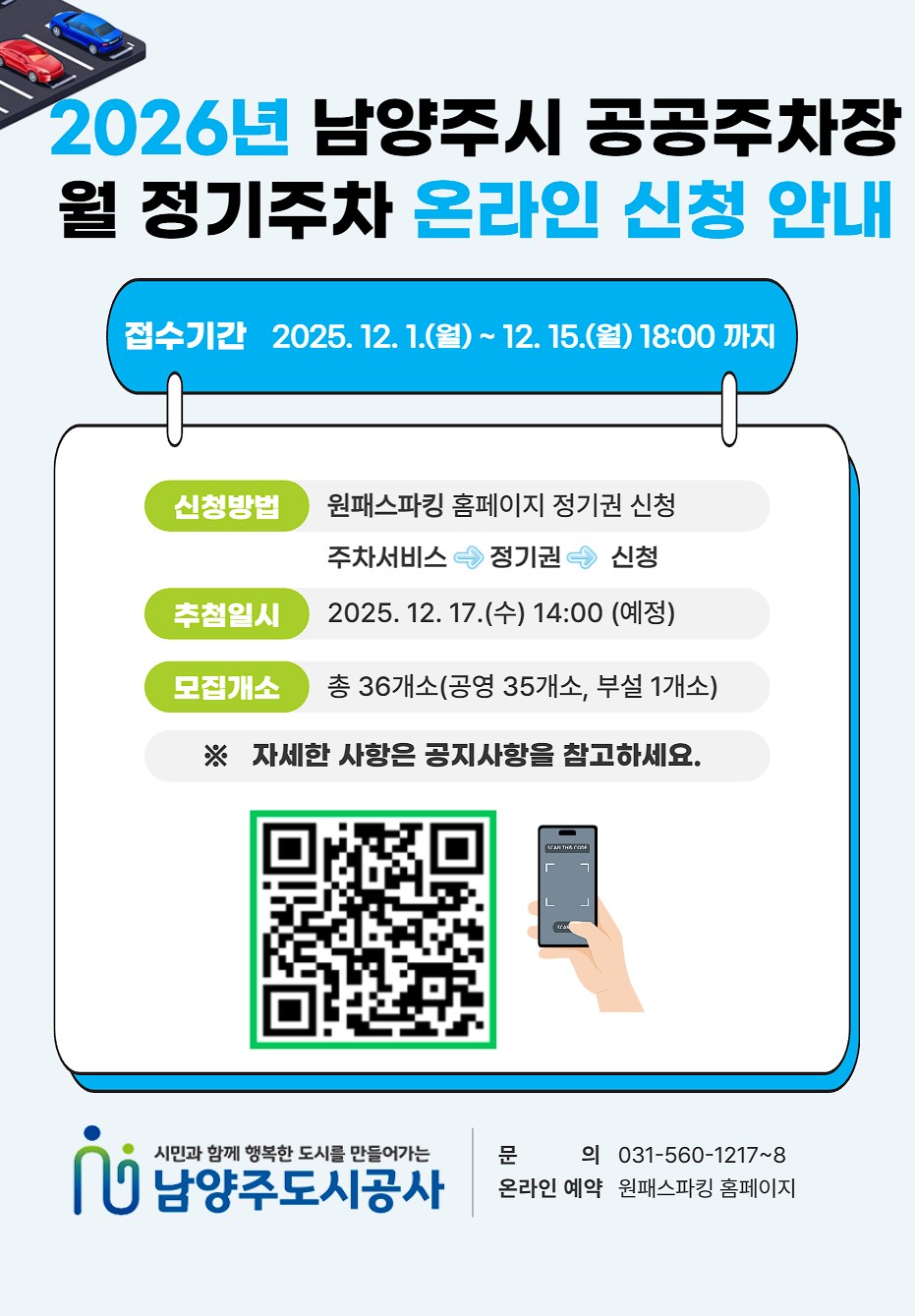 정기권 신청.jpg