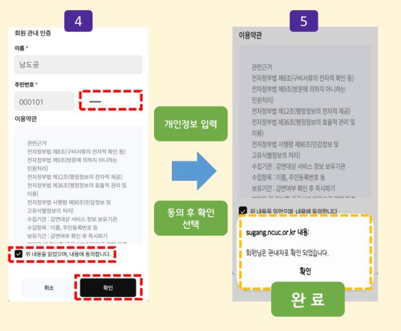 관내설정3.JPG