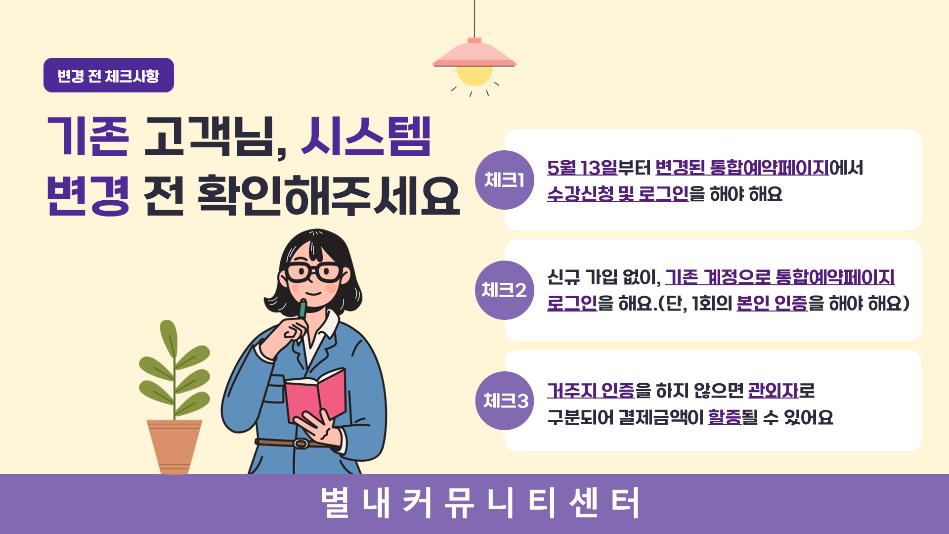 회원관리시스템 전환_슬라이드7.png