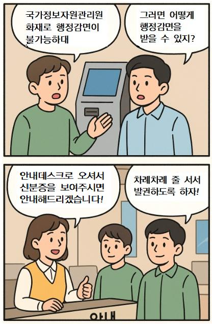 안내문2.png
