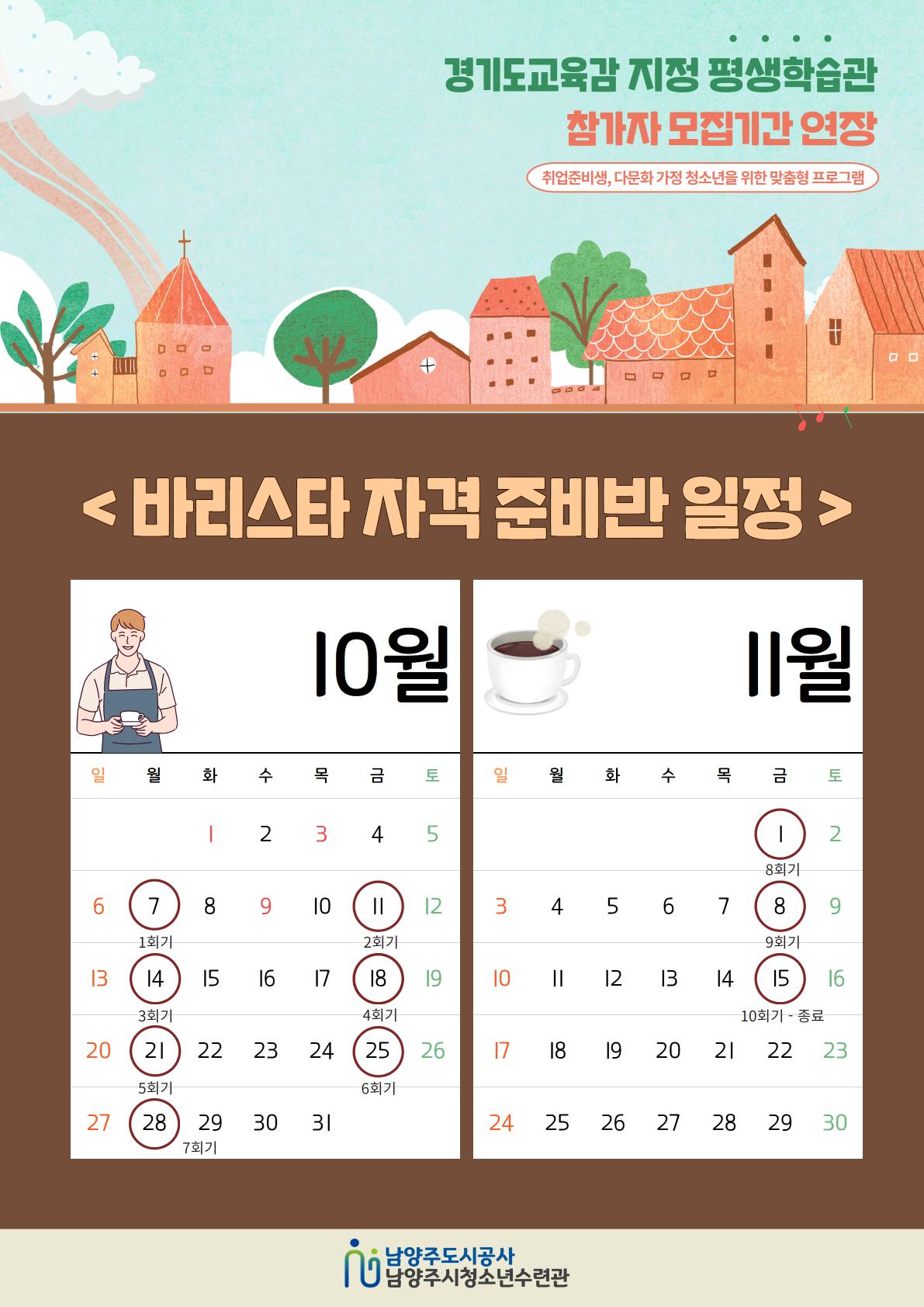 평생학습관 포스터 수정 2.jpg