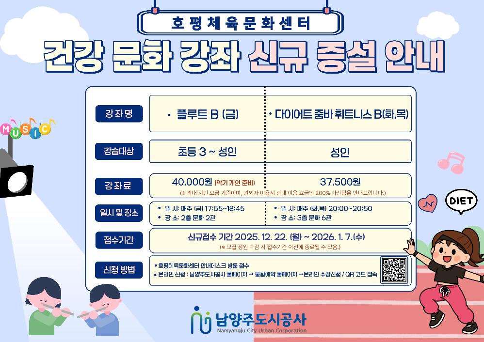 _호평_건강문화-홍보-001 (1).jpg